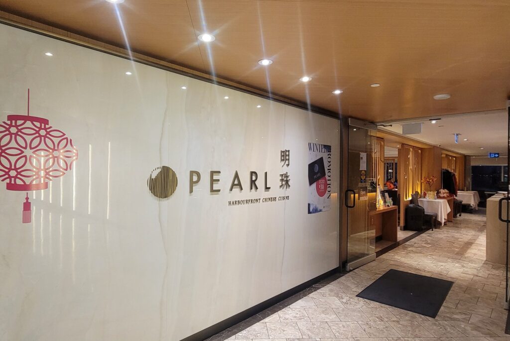 Entrance of Pearl Restaurant in Toronto that serves dim sum.